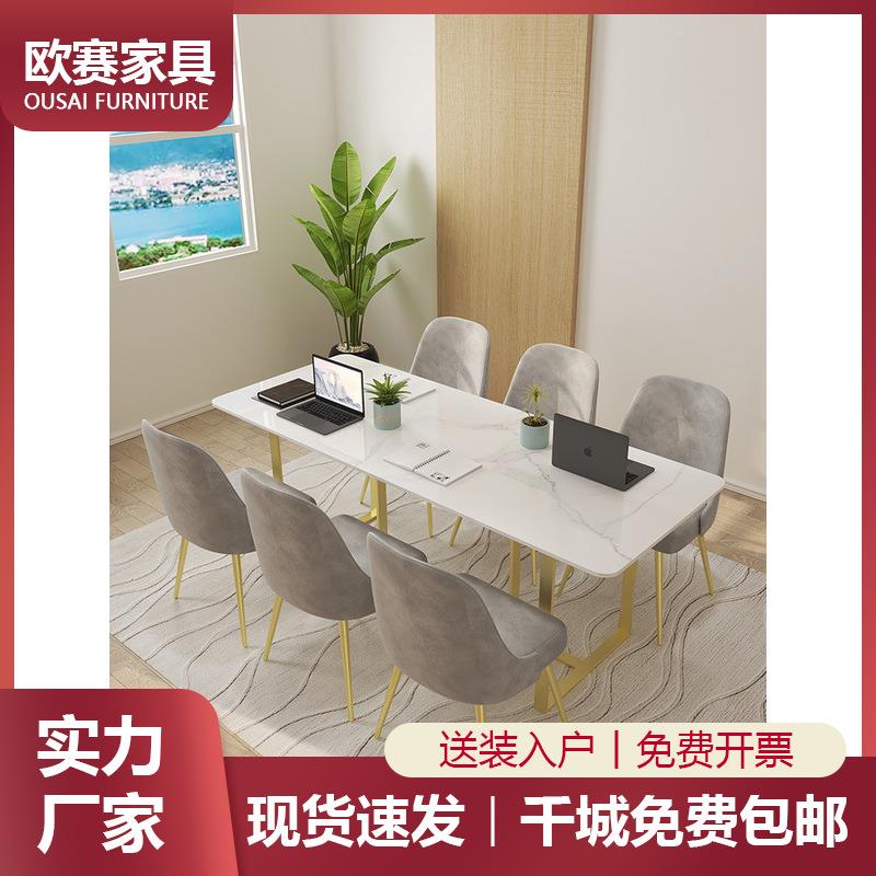 北欧轻奢大理石长方形办公桌现代简约大型会议桌会客洽谈桌椅组合