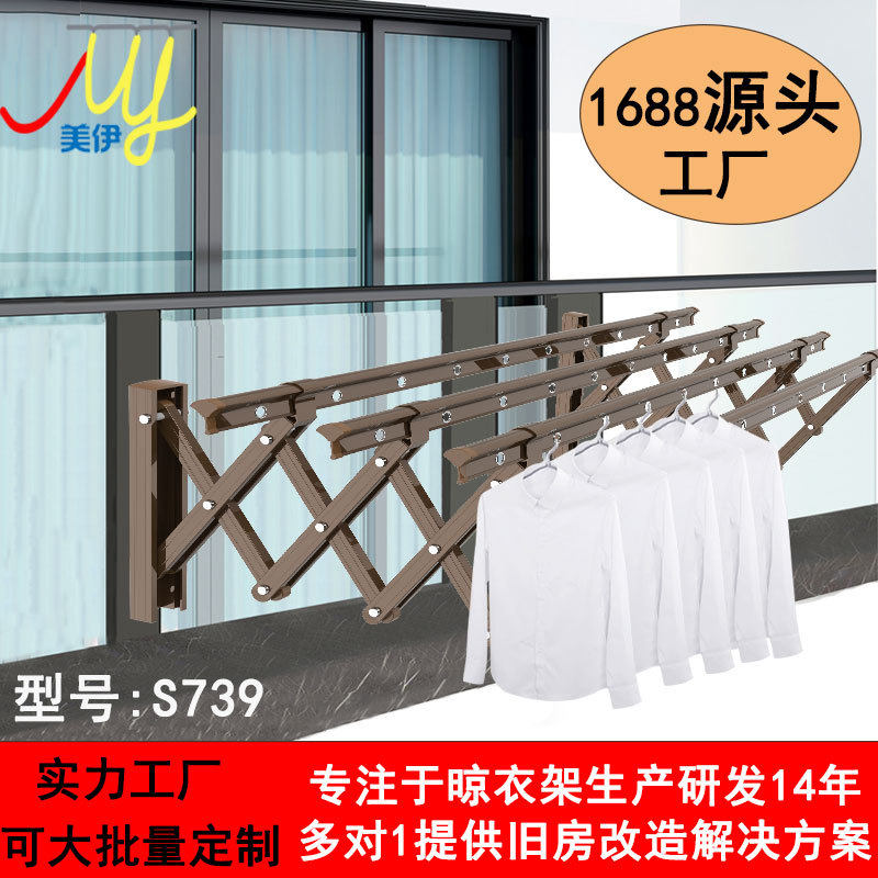 美伊推拉晾衣架太空铝合金伸缩晾衣架晒被神器加粗窗外挂式晾衣架