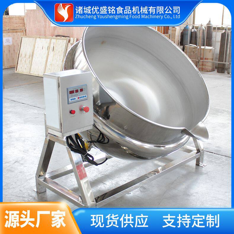 带盖刮底搅拌夹层锅底部出料