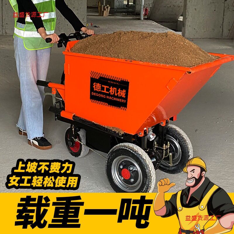 工地电动手推车搬运拉砖砂浆上料小型三轮翻斗车灰斗车农用拉粪车