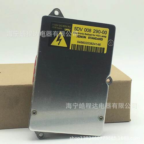 海4D2S氙气灯电脑版HID安定器镇流器5DV008290-00