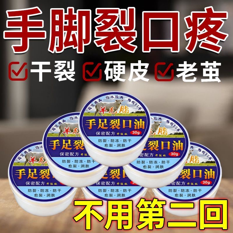 手脚干裂护手霜脚后跟开裂足裂防裂脚跟干燥保湿滋润护足皴裂膏