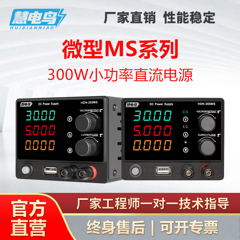迷你可调多功能直流稳压电源