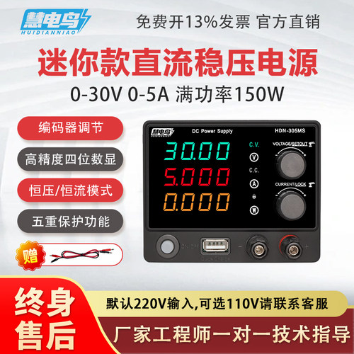 迷你可调直流稳压电源30V5A恒流
