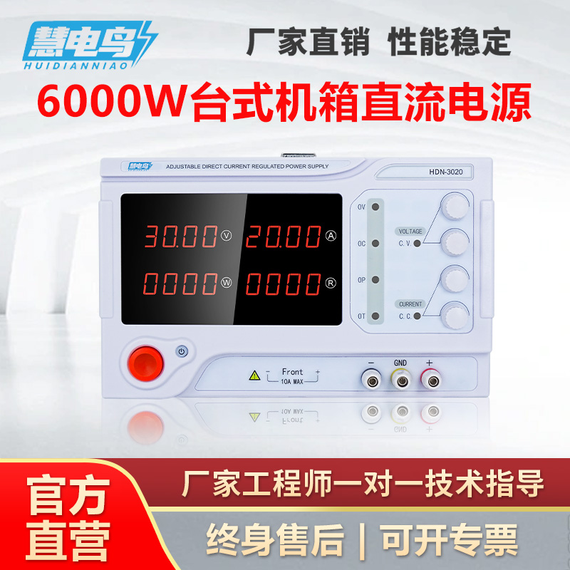 慧电鸟直流电源老化灯具6000W