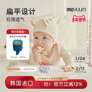moyuum马卡龙硅胶安抚奶嘴婴儿0-3-6个月一岁以上防胀气轻薄带盒