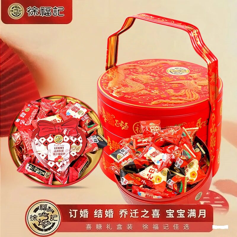 徐福记礼盒喜糖果喜庆春节庆手提铁盒装订结婚提亲伴手礼提篮批发