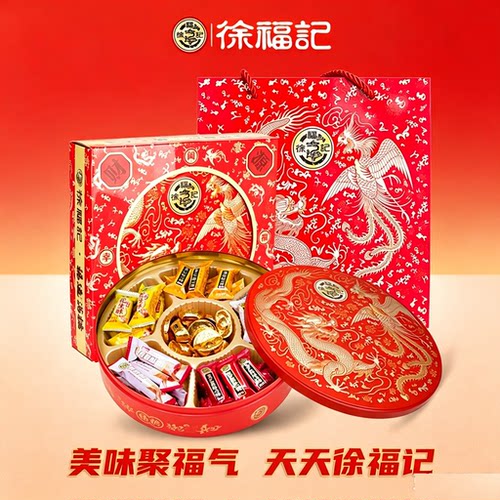 徐福记糖果礼盒节庆婚宴送伴手礼