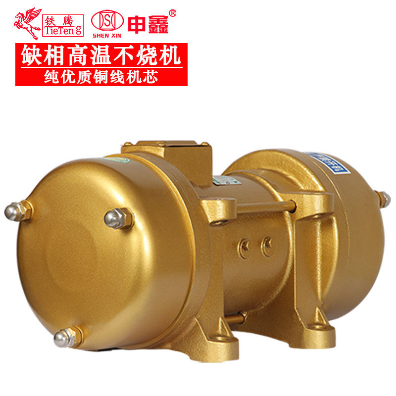 申鑫平板震动器混凝土水泥设备震动马达 振动筛电机 附着式振动器,五金/工具,其他机电五金,淘宝优惠券,粉丝福利购,淘宝优惠卷