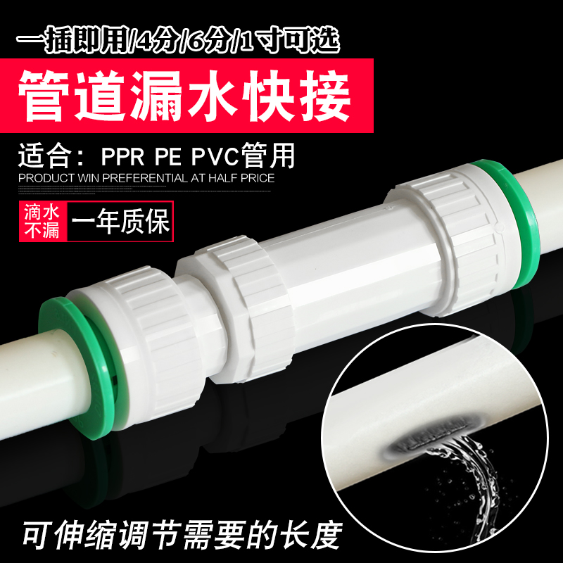 4分20ppr自来水管快速接头免烫直插式双活接可伸缩可延长2532配件