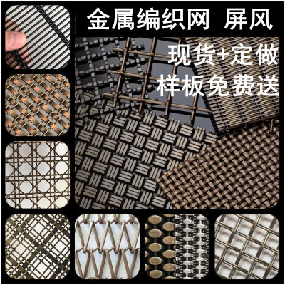 金属编织网不锈钢网片古铜色菱形网格隔断铁丝网吊顶金属网帘造型
