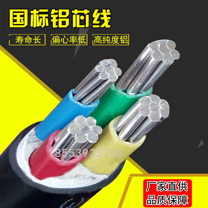 国标四芯铝电缆三相四线16 25 35 50平方地埋电线2 3 4 5芯铝芯线
