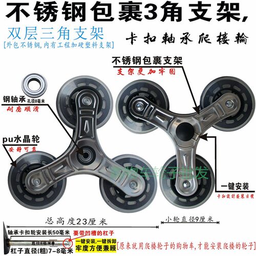 26个省包邮购物车轮子三角轮 买菜车 水晶轮 手拉车爬楼轮 小车轮
