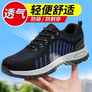 劳保鞋 飞织时尚 男防砸防刺工地轻便防臭透气工厂车间钢头钢板工作