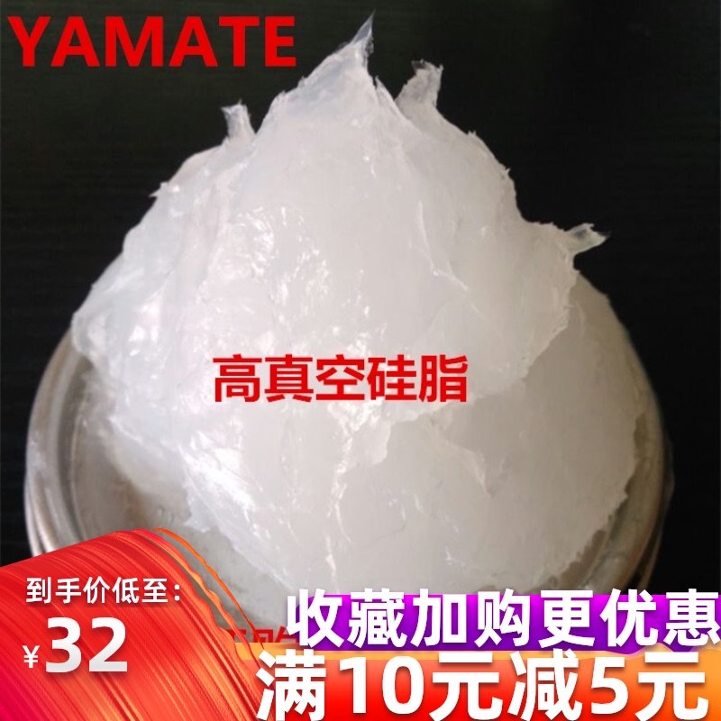 高真空硅脂 O型圈专用密封油脂 防水密封润滑脂  硅油硅脂润滑脂