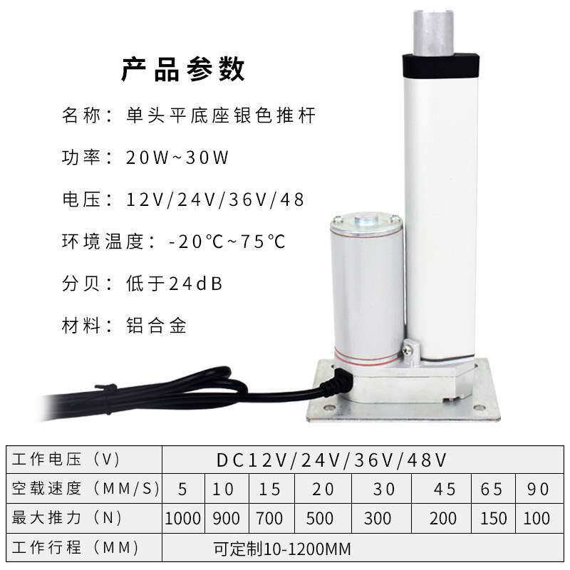 推力小型电机工业电动推杆伸缩杆12v24v直流电缸大升降器平座220v