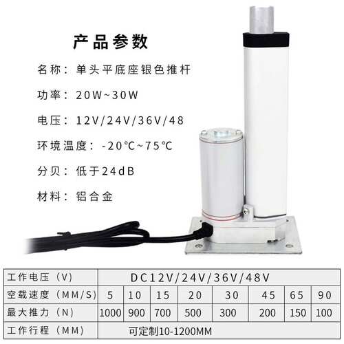 推力小型电机工业电动推杆伸缩杆12v24v直流电缸大升降器平座220v