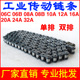 1寸16A 工业传动链条 1.5寸2寸链条 5分10A 6分12A 3分06B 4分08B