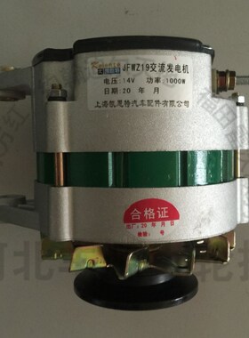 全柴4102    交流发电机          14V