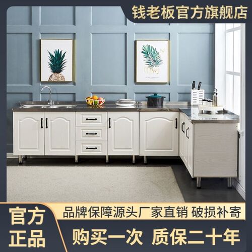 简易橱柜家用厨房不锈钢橱柜组装洗碗柜经济型出租房灶台柜储物柜