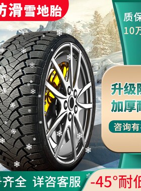 225汽车雪地轮胎40/45/50/55/60/65/70/75R16R15R17R18R19 C/LT