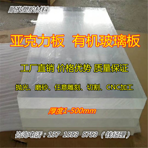 透明亚克力板防静电有机玻璃板乳白色磨砂厚板加工定制3 5 8 10mm