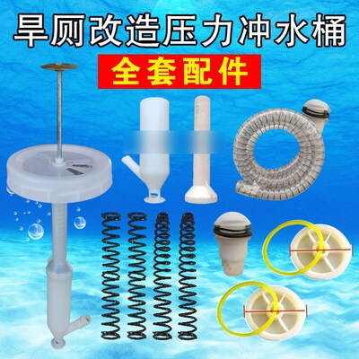 农村厕所改造冲水桶农村旱厕坐便器旱厕防臭器旱厕冲水器配件弹簧