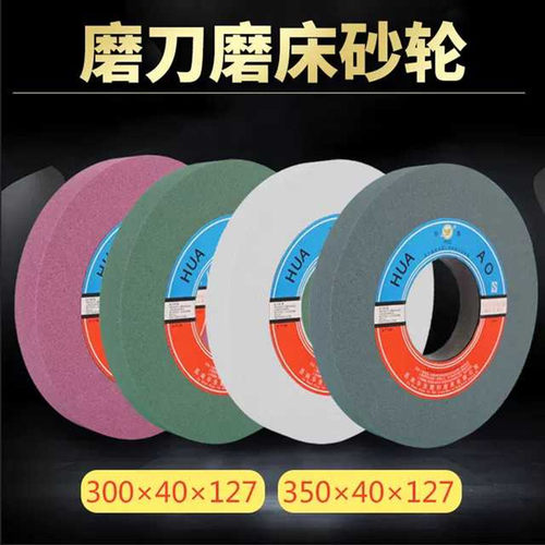砂轮7130平面磨床350*40*127棕铬白刚玉绿碳化硅单晶刚玉7120沙轮