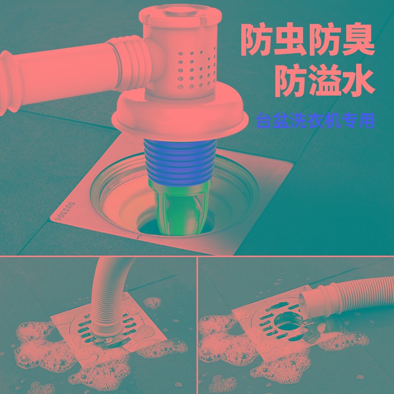 万康洗衣机地漏接头专用防臭器卫生间下水管道防溢水反味内芯神器