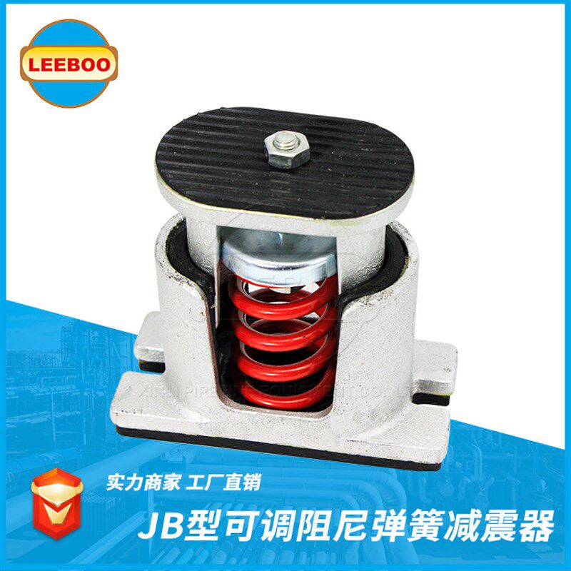 弹簧减震器 风机水泵阻尼弹簧减震器 JB型空调减振器 隔振器
