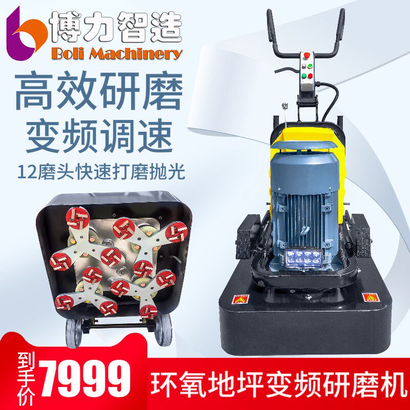环氧地坪无尘研磨机混凝土水泥地面打磨机大理水磨石地板翻新抛光