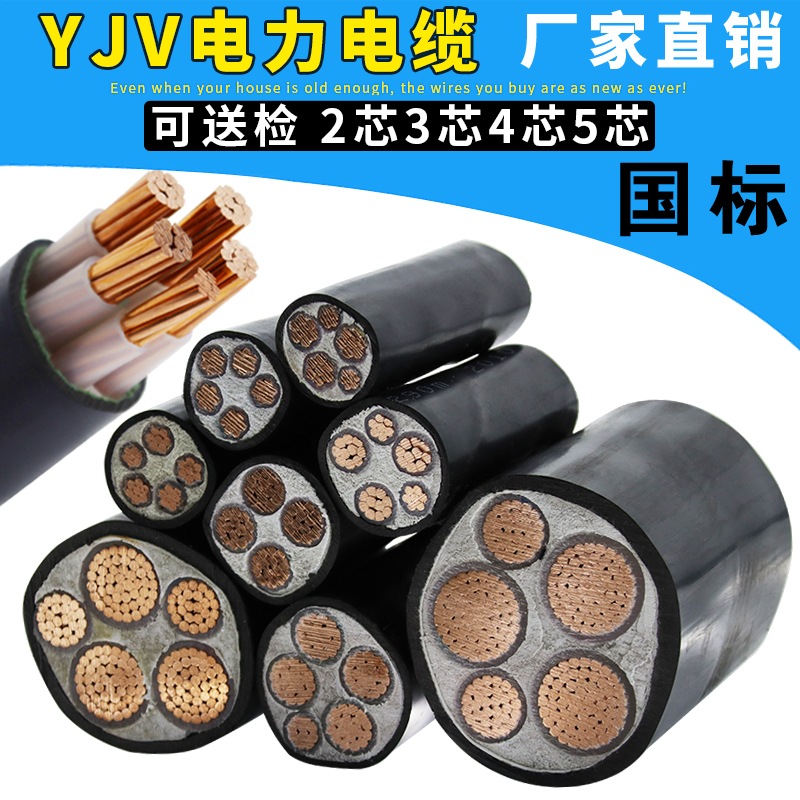 国标电缆YJV工程电缆线4/5芯16/25/35平方纯铜三相四线电力电缆线
