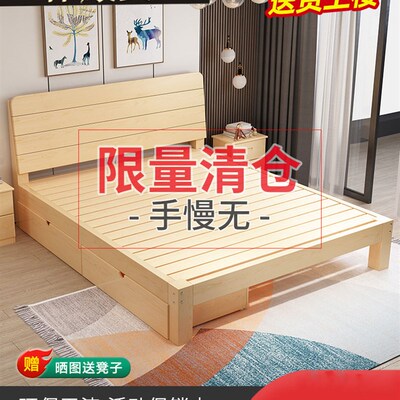 实木床1米1.1米1.2米1.3米1.4米1.5米1.6米1.7米1.8米简约原木床