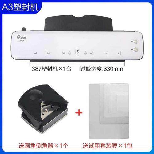 家庭真空塑封机过塑机朔封机家用缩封机抽商用照片3寸塑料袋卡片