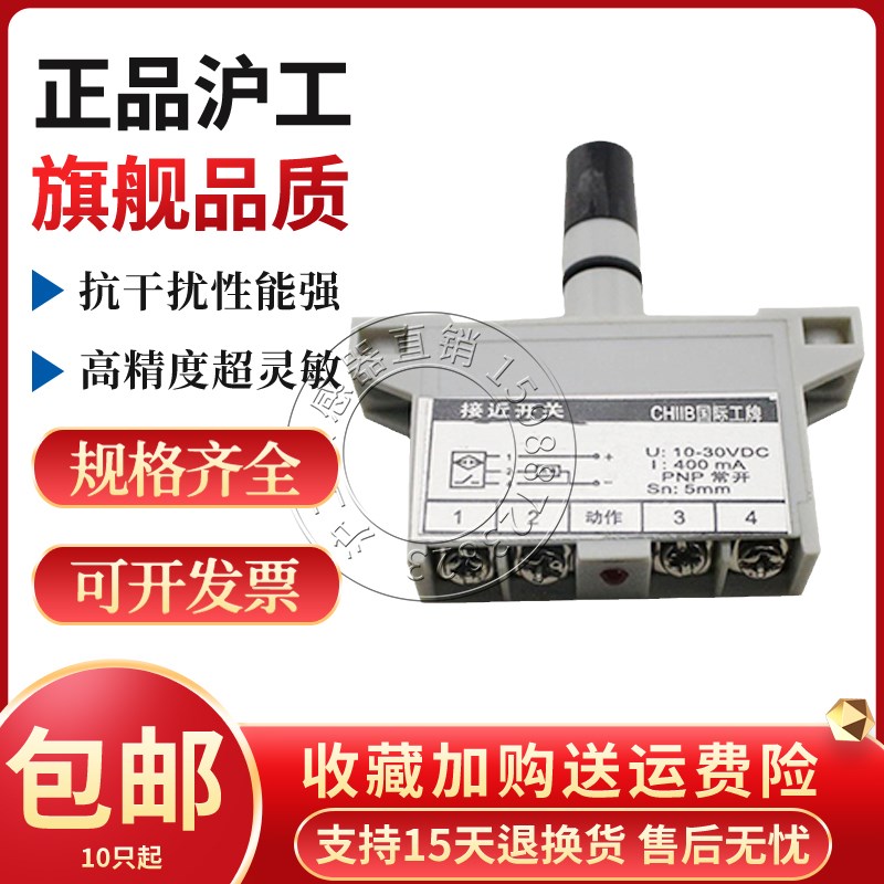 沪工电感式方型接近开关金属感应器开关传感器TL-T2F15