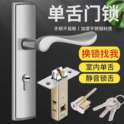 单舌室内卧室门锁家用通用型房间木门锁老式门把手50锁舌锁具换锁