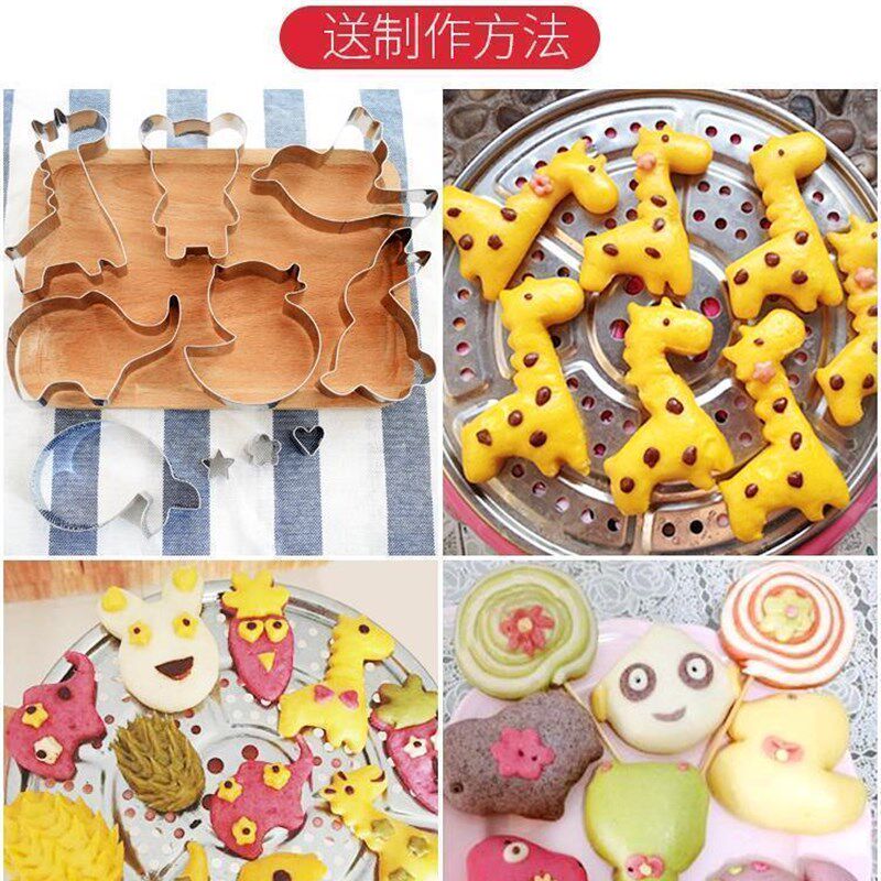辅食馒头模具面食切模饭团印花可爱定型压花恐龙不锈钢小动物手工
