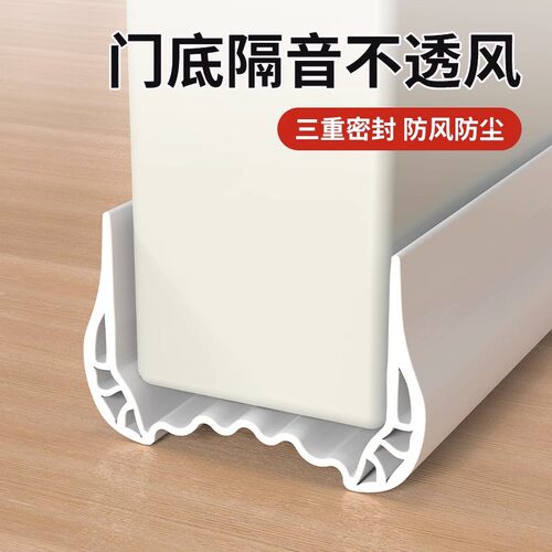 门缝门底密封条房间门隔音条门底下挡风门贴缝隙挡条防风防尘神器