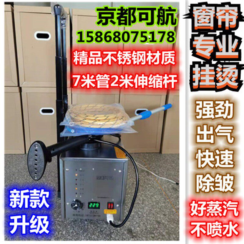 大功率贴壁布墙布机熨烫机热胶机蒸汽机熨斗烫斗热烫机窗帘挂烫机