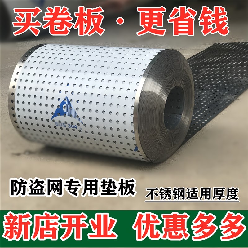 阳台不锈钢防盗窗垫板304阳台防护网防漏网防掉网防护栏花架垫板