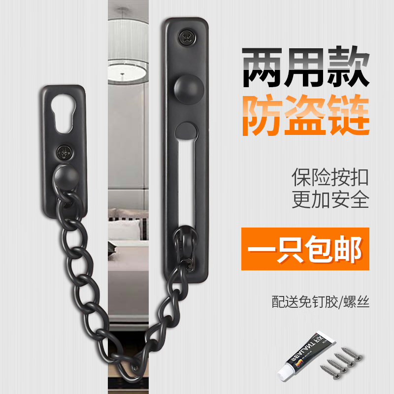 防盗链门链防盗扣防盗门栓安全链安全锁门插销免打孔门扣防盗锁扣