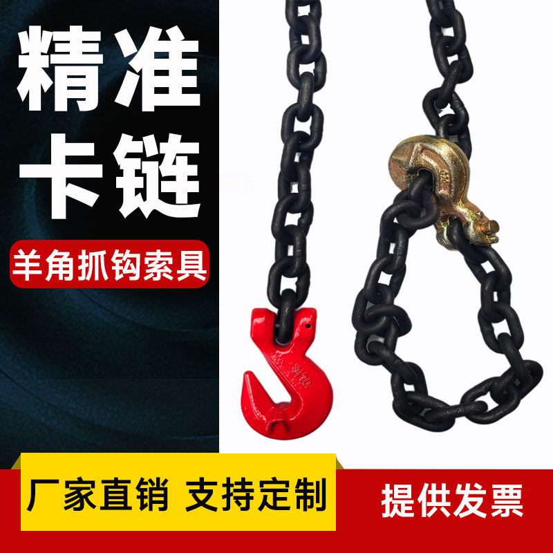羊角带翅抓钩起重链条捆绑链条飞机链吊具羊角抓钩弯钩叉车卡链勾