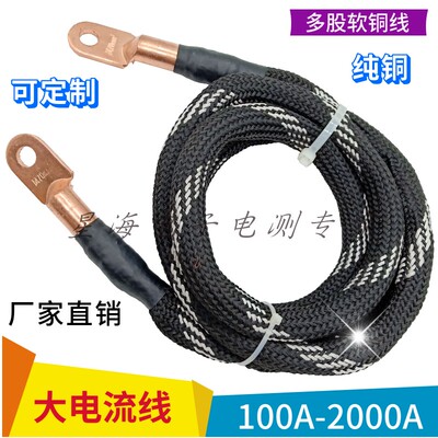 100A/300A/500A/1000A大电流试验电缆 2000A大电流线 电力测试线