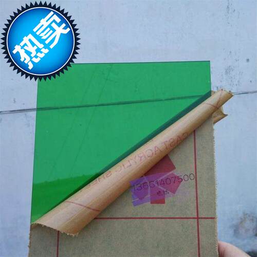 5mm厚绿色透明有机玻璃板材定制零裁切n割开孔亚克力板加工定