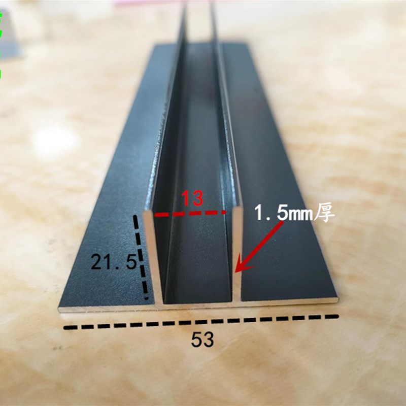 双T型铝合金铝条下沉式淋浴房玻璃预埋件无边框黑色F型槽U型卡槽