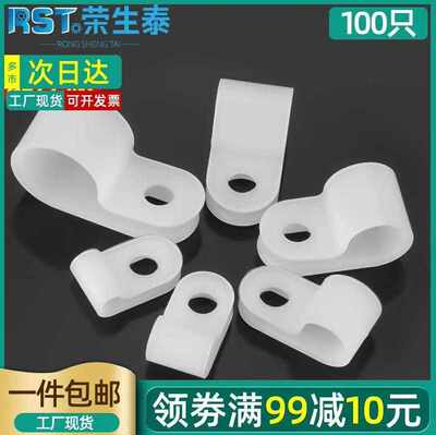 电线固定线夹配线理线固线夹电缆线卡扣加厚款R型网线走线UC