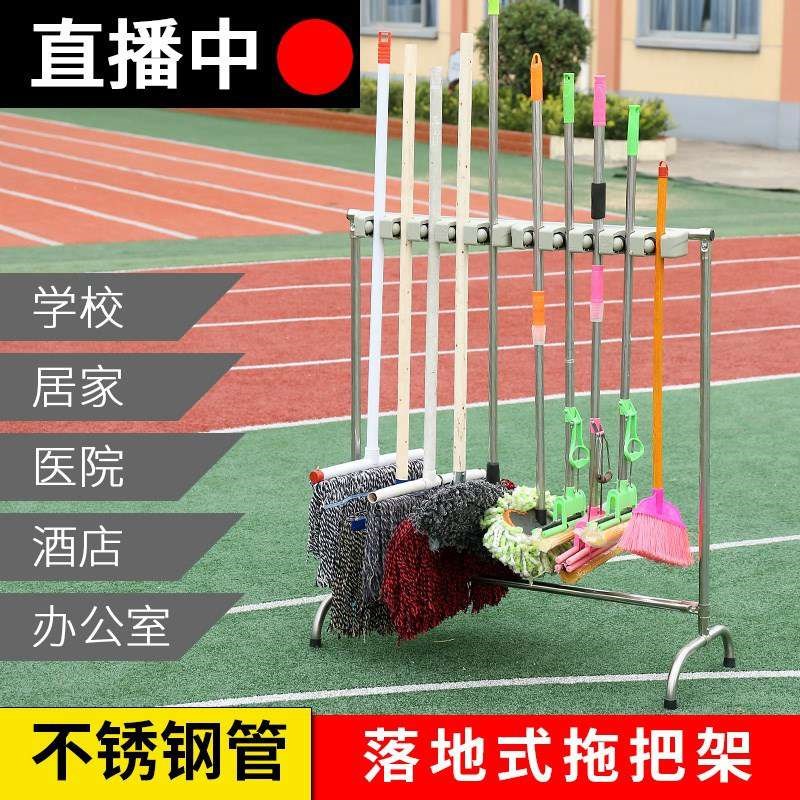 学校挂拖把架架式移动式扫把家用整理摆放置物架新款扫帚洗车。