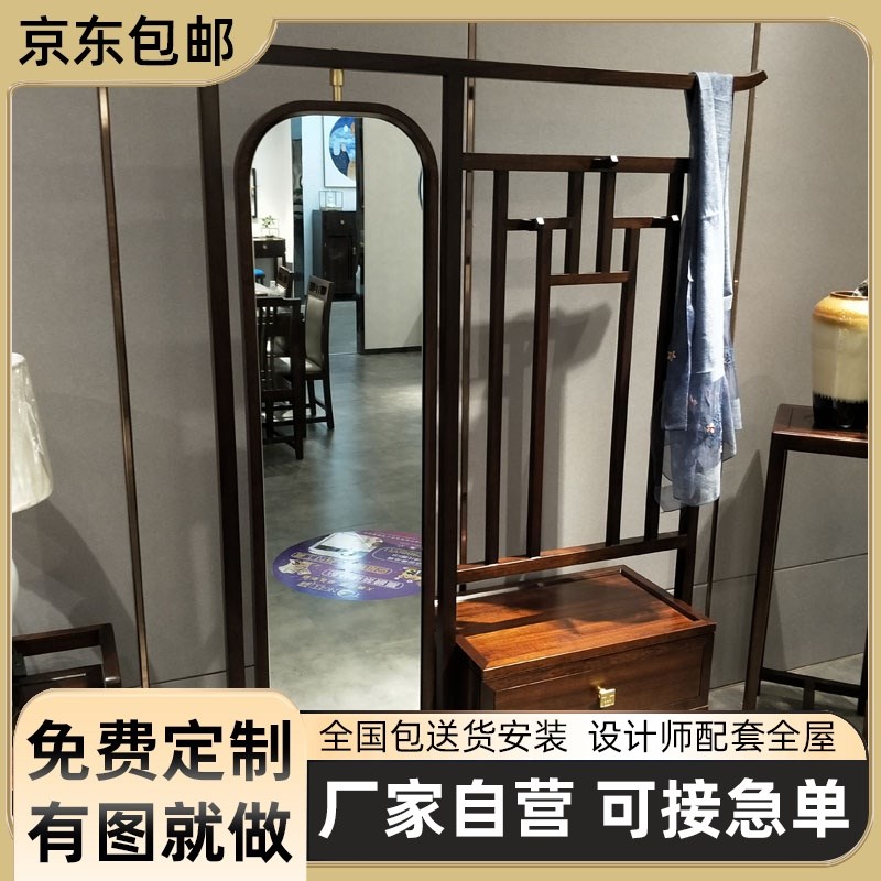 可定制新中式实木衣帽架带v穿衣镜落地带储物柜卧室衣帽间玄关挂