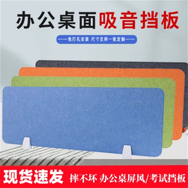 免打孔防飞沫彩色办公桌屏风 学生考试桌子挡板 隔板餐桌隔断板