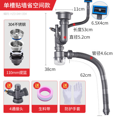 新品卫浴厨房洗单盆下水管水下菜槽双槽菜盆水P池防臭配件槽水器